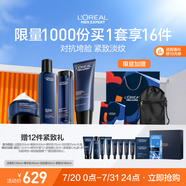 歐萊雅男士青春肌源淡紋套裝抗皺緊致洗面奶水乳霜護(hù)膚品高檔禮物送男友