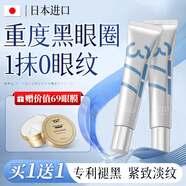 焦博士日本377眼霜淡化細紋提拉緊致黑眼圈重度去除脂肪粒男女士專(zhuān)用