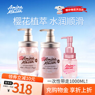 Amino mason 櫻花潤(rùn)澤洗發(fā)水450ml+護(hù)發(fā)素450ml+護(hù)發(fā)精油洗護(hù)套裝