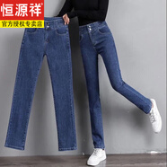 恒源祥棉直筒加絨加厚牛仔褲女春秋新款高腰彈力女褲大尺碼寬松煙管褲 155 # 藍色【單褲】小直筒長(cháng)/褲 33 碼【二尺六】