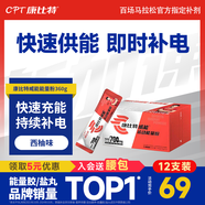 康比特 CPT電解質(zhì)沖劑能量粉運(yùn)動(dòng)飲料補(bǔ)充電解質(zhì)水潤(rùn)力飲官方正品 「整盒裝12條」威能運(yùn)動(dòng)能量粉