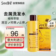 SANOTINT圣絲婷植物去屑洗發(fā)水抑制頭屑緩解瘙癢持久清潔去屑洗發(fā)水200ml