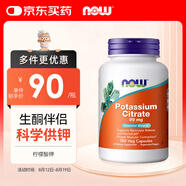 諾奧（NOW）檸檬酸鉀膠囊 生酮伴侶平衡酸堿99mg*180粒補充劑維生素美國進(jìn)口