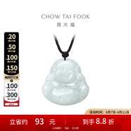 周大福彌勒佛福態(tài)平安佛公翡翠玉項鏈吊墜配繩生日禮物K62120 K62120