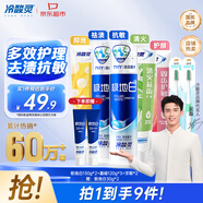 冷酸靈【吳磊推薦】多效護(hù)理牙膏套裝 抗敏美白 清新口氣 5支裝共620g