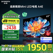 創(chuàng  )維電視65A4E 安裝版【伸縮掛架送裝一體】65英寸媲美mini led 十大品牌電視機3+64G智慧屏液晶4K電視