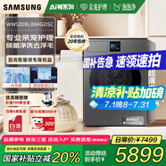 三星（SAMSUNG）AI神洗衣機7系12KG超薄嵌入 全自動投放 滾筒親寵衣物護理 AI泡泡凈 WW12DBLB84GDSC黑 黑色