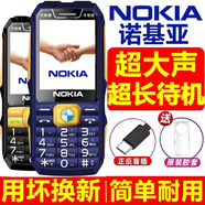 NOKIA三防老人機4G5G全網(wǎng)通大字大聲音超長(cháng)待機老年手機移動(dòng)聯(lián)通電信版 寶石藍【支持4G5G卡】 移動(dòng)版【支持所有移動(dòng)卡】 手機+電池+充電器