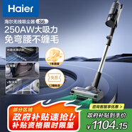 海爾（Haier）無線長(zhǎng)續(xù)航吸塵器LED智能屏顯真空綠光顯塵吸塵除螨防纏繞家用手持大吸力可壁掛HSC-S601D