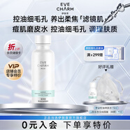 伊膚泉參泌控油爽膚水 濕敷保濕控油男女士護膚敏感肌適用 120ml/瓶