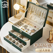 八海鳥(niǎo)首飾盒手飾品收納盒大容量帶鎖精致放耳釘珠寶項(xiàng)鏈耳環(huán)收納展示架