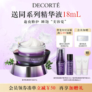 黛珂肌源修護(hù)面霜50g