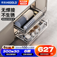 悍高（HIGOLD） 廚房櫥柜拉籃碗架抽屜式碗籃加厚304不銹鋼底板調(diào)味籃雙層碗碟籃 500柜2層-L系列套裝