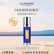 萊珀妮（La Prairie）魚(yú)子反重力精華瓊貴緊顏液50ml護(hù)膚品禮盒緊致保濕直播專(zhuān)享