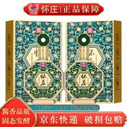 懷莊貴州茅臺鎮(zhèn)53度醬香型白酒整箱純糧食大曲坤沙窖藏白酒高粱口糧酒 53度 500mL 2瓶 禮盒裝加1個手提袋