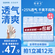 她研社深藏blue輕透款醫(yī)護級衛(wèi)生巾日用組合240mm48片超薄姨媽巾自營