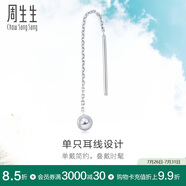 周生生Let'sPlay圓球單邊鉑金耳線(xiàn)耳墜耳釘男女款89179E定價(jià)