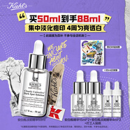 科顏氏（Kiehl's）安白瓶淡斑精華液50ml美白祛斑緊致保濕護(hù)膚品生日禮物送女友