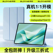 索盈【贈(zèng)鋼化膜】適用華為matepad11.5s保護(hù)套2024/23年靈動(dòng)款/柔光版11.5s保護(hù)套平板保護(hù)殼全包防摔
