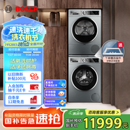 博世（BOSCH）洗烘套裝10KG活氧空氣洗大容量滾筒洗衣機熱泵烘干機熱泵除菌烘154E80+45D80 家電國家補貼20%