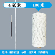 寶然棉繩棉線(xiàn)手工捆綁吊牌繩子粽子線(xiàn)繩螃蟹線(xiàn)繩掛毯編織線(xiàn)粗細棉線(xiàn)繩 4mm100米（推薦螃蟹繩）