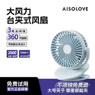 SOLOVE素樂(lè )質(zhì)造F3桌面小風(fēng)扇USB迷你夾子風(fēng)扇學(xué)生宿舍辦公便攜式手持車(chē)載夾式嬰兒車(chē)床上臺夾扇 地平線(xiàn)藍