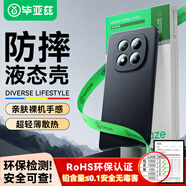 畢亞茲【磨砂親膚】適用 紅米note14pro+手機(jī)殼 小米Redmi Note14Pro+保護(hù)套 全包防摔液態(tài)軟殼 JK730黑