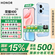榮耀400 【國(guó)家補(bǔ)貼15%】新品5G手機(jī) AI 2億超清寫真人像 7200mAh青海湖大電池 海風(fēng)藍(lán) 12GB+256GB【2年碎屏險(xiǎn)】 官方標(biāo)配