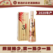 汾酒【2020年生產(chǎn)】山西杏花村 52度杏花村３號(hào)(黃) 500mL 老酒 2020年 500mL 1瓶