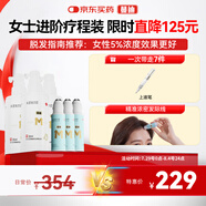 【女士進(jìn)階套裝】蔓迪生發(fā)噴霧30ml*3瓶+精靈瓶10ml*3瓶 5%米諾地爾酊（密發(fā)縫增發(fā)際線 隨行輕松生發(fā)）