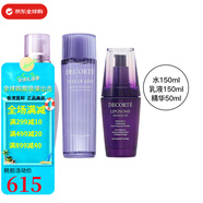 黛珂（Cosme Decorte） 黛珂深層滲透持久水潤小紫瓶精華液送女友七夕情人節(jié)生日禮物 水乳精華三件套