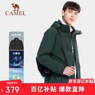 駱駝戶外(CAMEL)沖鋒衣男女防污防水三合一兩件套沖鋒衣男 A7W217127B