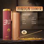 大智慧檀香沉香印度老山檀香鵝梨帳中香龍涎香艾草線香香薰室內臥香熏香 30號菩提沉香20cm/300g/1100支