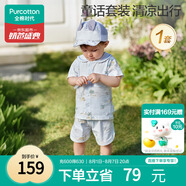 全棉時代嬰兒衣服吸汗2025春夏新款純棉分體短袖套裝 航海日記 80cm