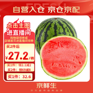 京鮮生 無(wú)籽麒麟大西瓜 1粒裝 7-9斤 生鮮水果
