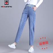 AEMAPE松緊腰哈倫牛仔褲女春秋薄款彈力寬松新款老爹蘿卜高腰九分褲 【淺藍(lán)色】【九分褲】 薄款 27 腰2尺【建議91-100斤】