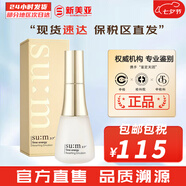 蘇秘37°（Su:m37°）時(shí)光能量水乳霜套裝呼吸37孕婦女護膚品禮盒保濕自然發(fā)酵節日禮物 蘇秘呼吸時(shí)光能量乳液120ml