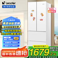 Leader海爾冰箱法式多門(mén)四開(kāi)門(mén)330升一級能效雙變頻節能纖薄機身風(fēng)冷無(wú)霜三檔變溫白色 國家補貼20%冰箱 342升百搭大白/黑金凈化/手機智控