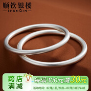 順欽銀樓古法銀手鐲啞光9999足銀男女傳承鐲子飾品閉口素圈 古法銀約40克開口+證書