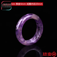 朗曼笛 ROOMANTTY天然水晶戒指礦物原石跑環(huán)尾戒DIY配飾小眾個(gè)性素圈紫黃水晶 08款 紫水晶