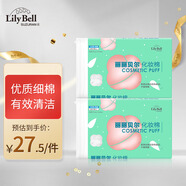 LilyBell全棉無紡布化妝棉卸妝濕敷洗臉潔面240枚*2包