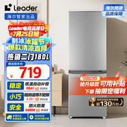 統(tǒng)帥（Leader）海爾180升兩門二門雙門家用小型電冰箱超薄宿舍租房節(jié)能小冰箱BCD-180LLC2E0C9