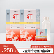 吉普號(hào)桂花冰紅茶 云南鳳慶滇紅 廣西玉蘭花拼配 夏日冷泡茶包 茶葉 桂花冰紅2盒送冷泡杯