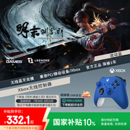微軟Xbox無(wú)線游戲手柄 無(wú)線控制器 彩色手柄波動(dòng)藍(lán) 藍(lán)牙 適配Xbox/PC/平板/手機(jī) Steam 雙人成行2 明末