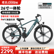 建設助力電動(dòng)自行車(chē)24/26寸男女士電瓶車(chē)長(cháng)續航越野山地通勤代步鋰電池電單車(chē) RS6-26英寸一體輪-NFC啟停-禧瑪諾21速 25A-續航約100KM