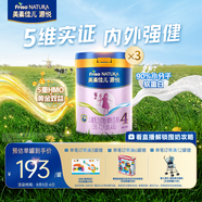 美素佳兒源悅兒童配方奶粉（調(diào)制乳粉）4段罐裝800g*3 致力于眼腦發(fā)育