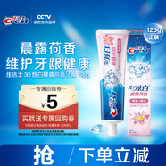 佳潔士3D炫白晨露荷香牙膏120g防蛀含氟清新口氣京東自營(yíng)新老包裝混發(fā)