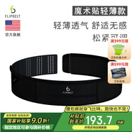 Flipbelt飛比特空氣腰包2.0 運(yùn)動跑步裝備男女馬拉松手機(jī)包防水大碼