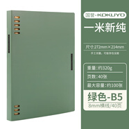 國(guó)譽(yù)（KOKUYO）一米新純活頁(yè)本八孔b5筆記本子日本campus簡(jiǎn)約高顏值復(fù)古外殼可拆卸學(xué)生不硌手a5輕薄線圈記事本 【8孔活頁(yè)本】B5綠色