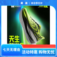 必邁新款男女遠(yuǎn)征者6.0跑步鞋透氣休閑運動護(hù)膝緩震跳繩訓(xùn)練慢跑 綠魂(熒光綠/星際黑) 37